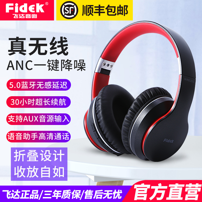 FIDEK Feida FHT002BN head-mounted Real Wireless Bluetooth noise reduction headset music call lasting electric life unexpectedly game without delay heavy bass