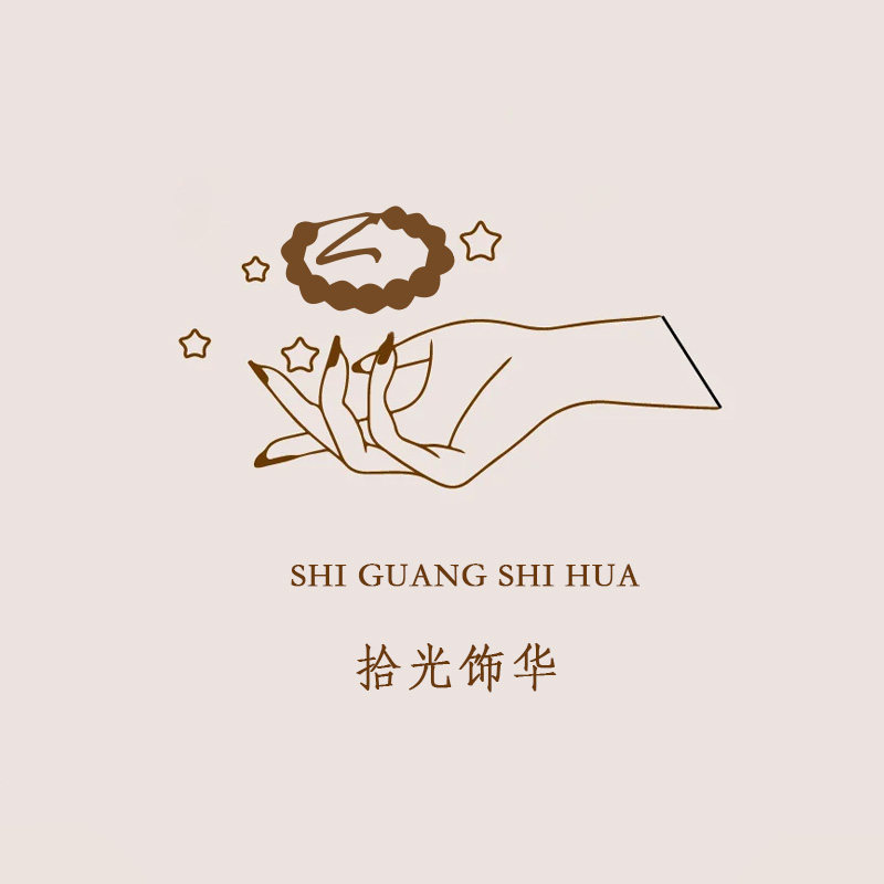拾光饰华