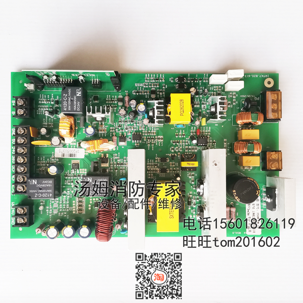 Shanghai Songjiang JB 9108AGT host power plate Counter type flying switch reserve 250W-PW-16