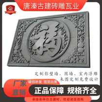 Antique brick relief Huizhou style Chinese ancient building brick carving Chinese style screen wall and wall hangings various pattern customization
