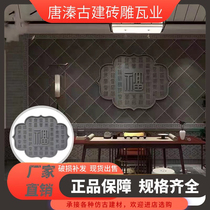 Antique ancient building brick carvings Chinese-style courtyard screen walls screen walls special-shaped relief diamond-shaped Baifu picture brick carvings