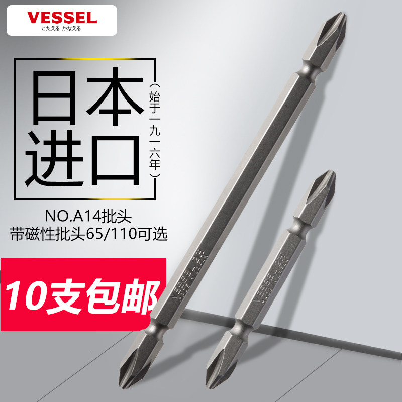 Japan Weiwei VESSEL batch head cross magnetic imported electric screwdriver screwdriver electric pneumatic screwdriver head