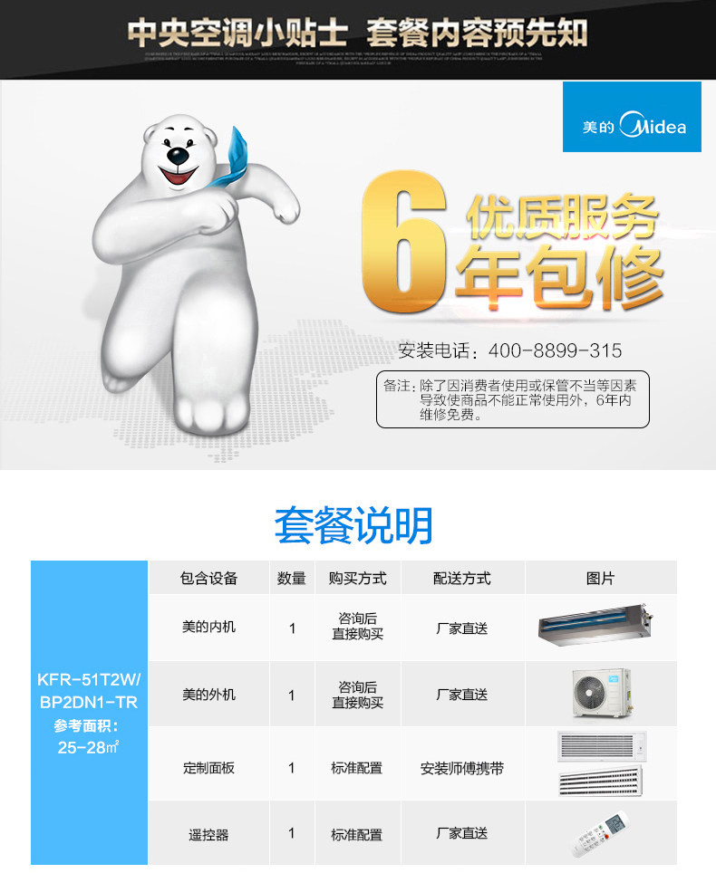 烟台家用中央空调一拖一变频风管机2P