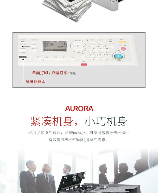 Aurora AD248 máy đa chức năng trắng đen in bản sao đĩa U quét 	máy photocopy dùng cho văn phòng