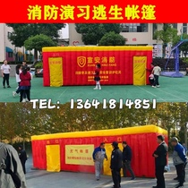 充气消防逃生帐篷火灾模拟演习演练屋疏散烟雾通道宣传救生体验屋