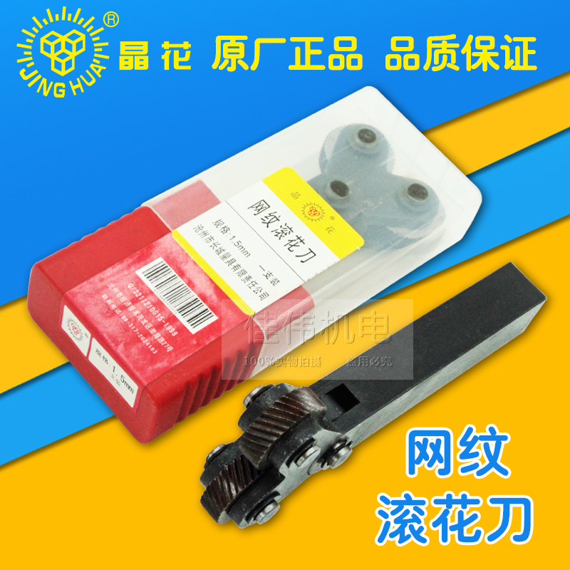 Authentic Great Wall crystal flower mesh knurling knife 0 5 0 6 0 8 1 1 2 1 5 1 6 2 0 fake one penalty ten