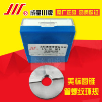 Authentic United States conical pipe thread ring gauge 4-8NPT 5-8NPT 6-8NPT fake one penalty ten