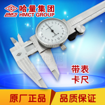 Authentic Ha measuring tape caliper 0-150 200 300 500mm two-way shockproof accuracy 0 02 Fake one penalty ten