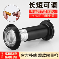 Household anti-theft door cats eye old-fashioned door mirror high-definition wide-angle door eye universal anti-theft device door anti-pry blocking hole