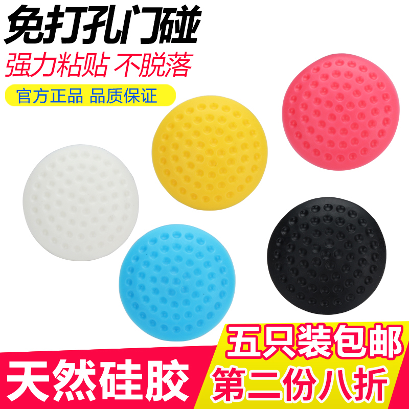 Silicone door bumper soft rubber door stopper Kitchen living room bedroom silent door sticker Self-adhesive rubber buffer anti-collision pad door stopper