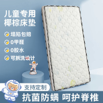 Removable and washable childrens mattress natural coconut palm pad baby splicing bed palm hard pad spine protection baby special mattress