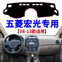 08 09 10 11 12 13 years old Wuling Hongguang central control instrument panel light-proof pad sunscreen shading pad