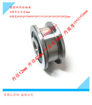  Guide bearing H-groove bearing H-pulley bearing H-groove pulley bearing 12*42*19 Slotted bearing