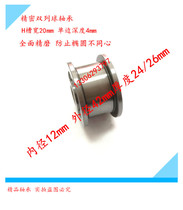 h groove pulley h groove bearing groove bearing flange bearing with H groove bearing 12*42*26 H20 4