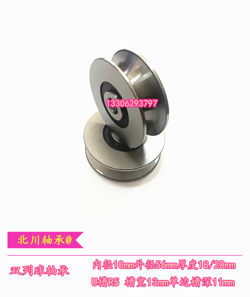 Guide wire rope pulley U type groove bearing internal diameter 10mm outer diameter 56mm thickness 20mm 20mm 10 R5 double-row ball-Taobao