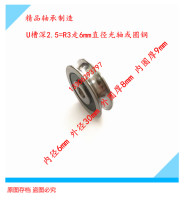 Groove bearing grooved bearing U groove bearing U groove bearing straightening bearing straightening bearing wire rope pulley 6*30*9