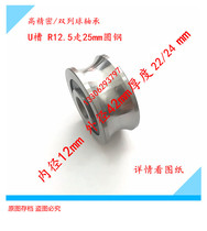 Guide bearing U-groove bearing U-groove pulley bearing U-groove pulley with U-groove bearing 12 42-R12 5