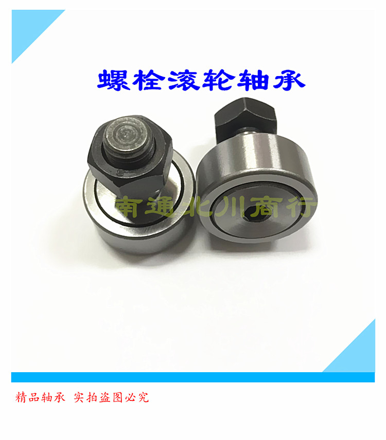 Bolt type roller needle roller pin cam bearing pointing device KR CF3456810121618202430 with shaft guide wheel