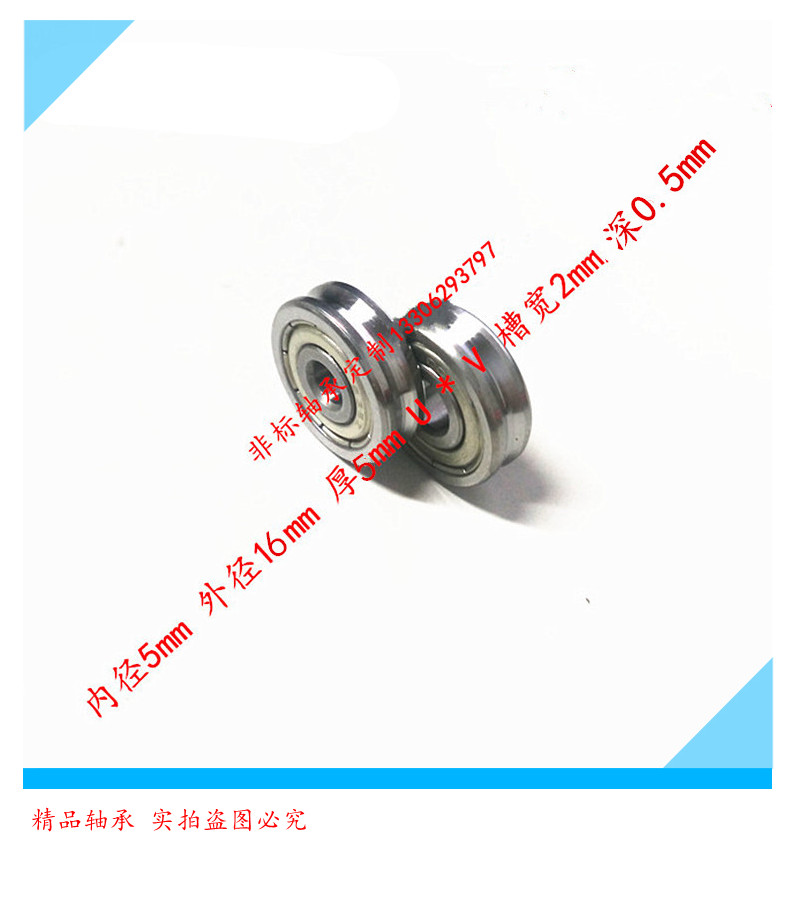 Pointing to bearing u type groove bearing u type groove pulley v type groove pulley v type groove bearing 5 * 16 * 5 with groove bearing