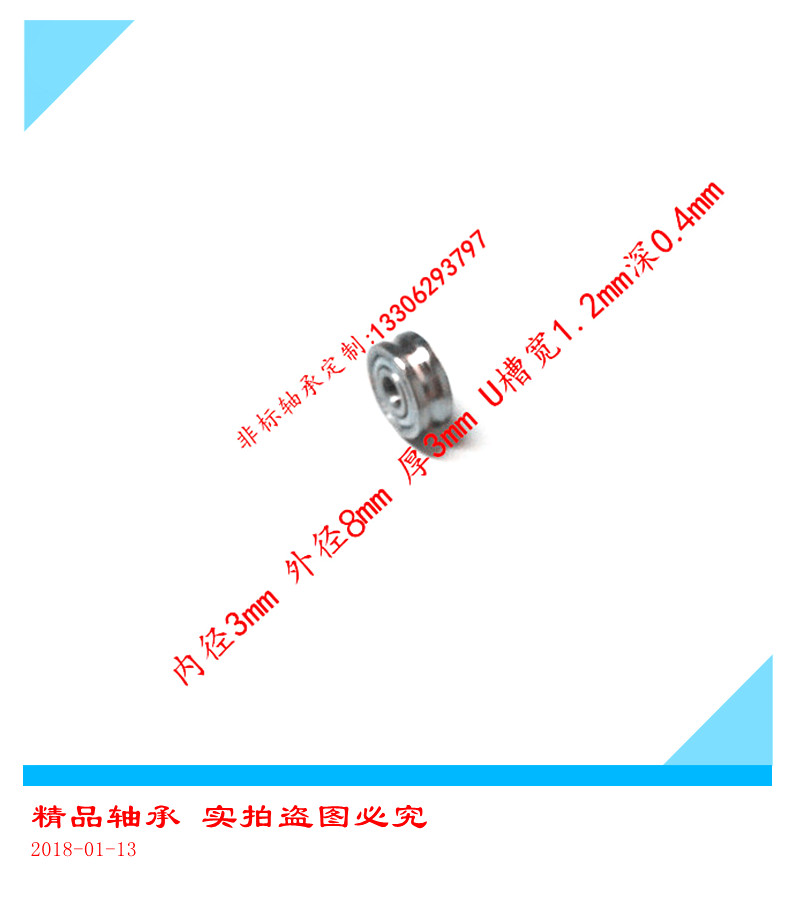 Pointing to bearings U-groove bearings U-type pulley bearings U-groove pulley bearings 3 * 8 * 3 with U-shaped groove bearings