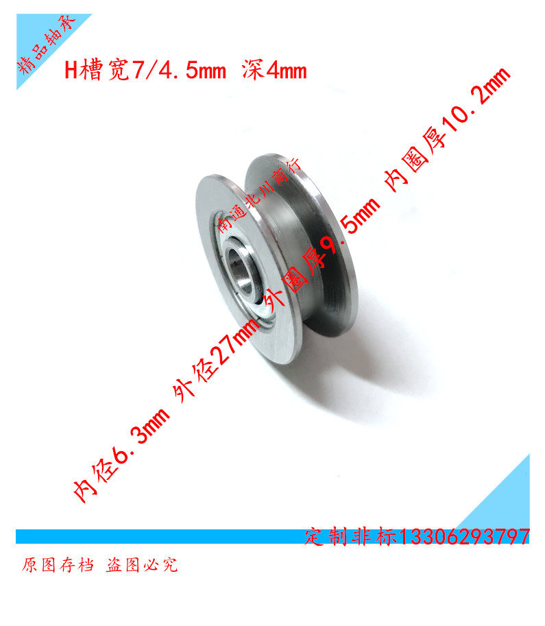 Pointing to bearing h-groove bearing h-groove pulley bearing h-groove pulley bearing 6 3*27*10 2 with h-groove