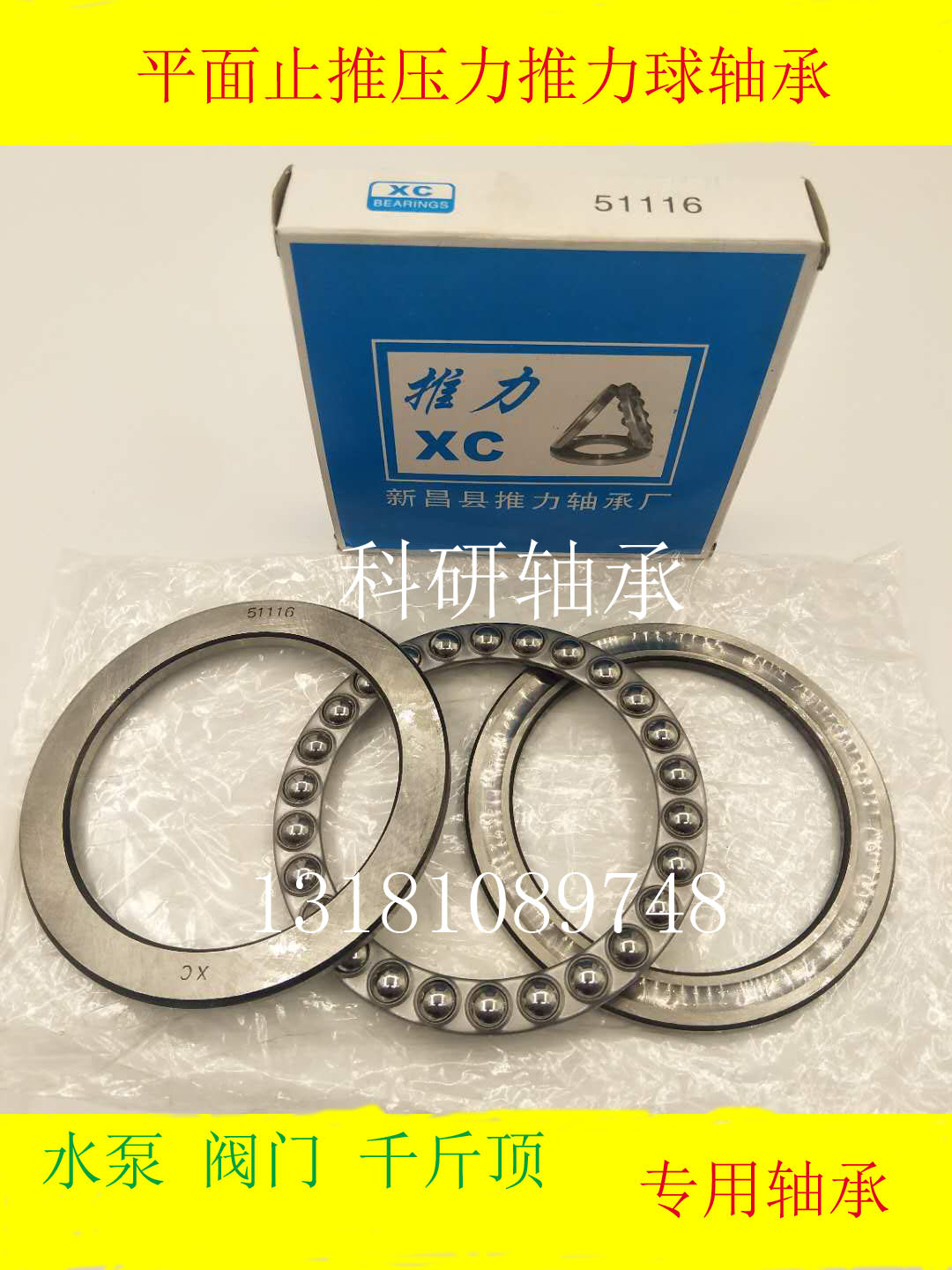 Iron Flat Thruster Ball Bearing 51100 51101 51102 51103 51104 51105 51106