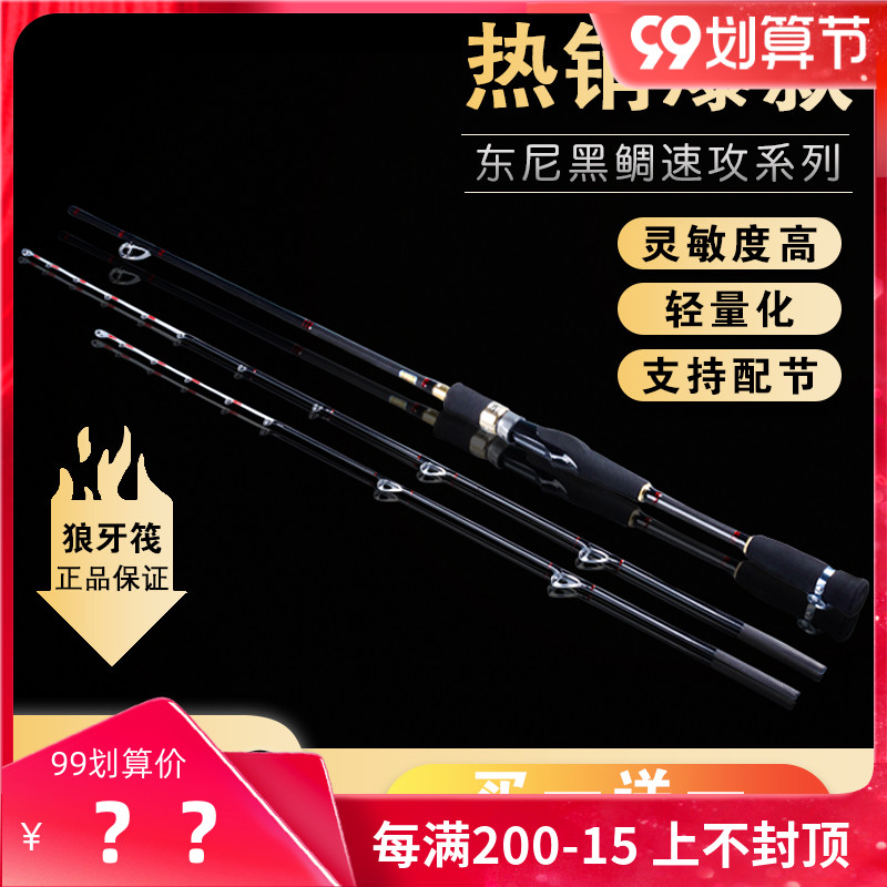 Tony black sea bream fishing rod quick attack raft second generation third generation sea fishing titanium alloy Bridge raft sea raft throwing fishing boat fishing rod