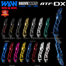 Win-win 2023 new ATF-DX bow handle WW competitive recurve light bow handle archery sports competition special bow ATFX