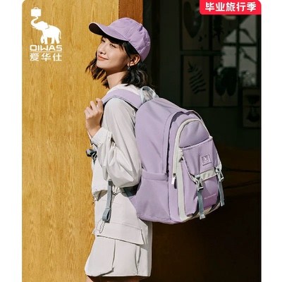 爱华仕麻薯包双肩包初中生女生