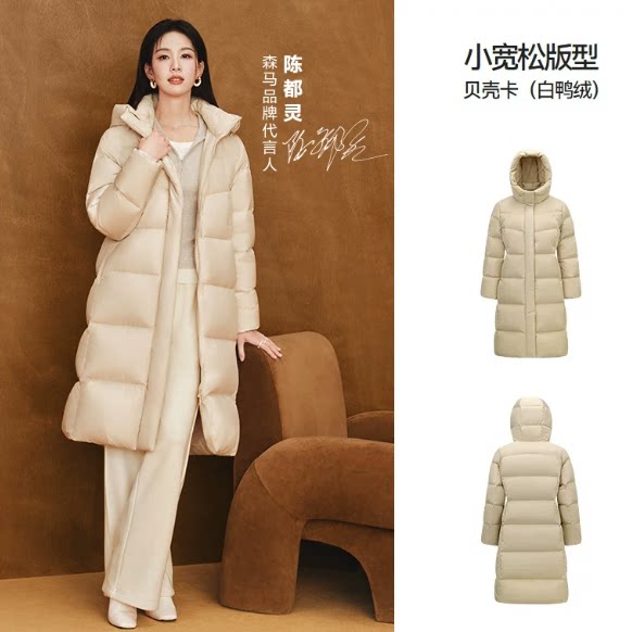 陈都灵轻松|森马羽绒服女冬90绒子发热抗静电2026新款防护长款 长轻实拍商品图