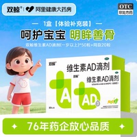 【双鲸】宝宝专用维生素AD滴剂70粒