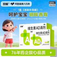 双鲸！维生素AD滴剂70粒