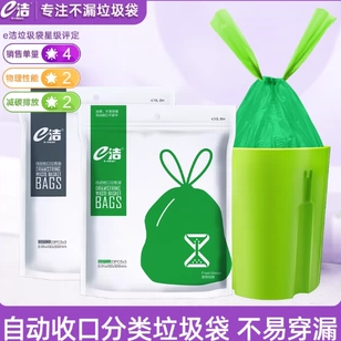 e洁厨余垃圾袋家用抽绳式自动收口分类大号手提抽取免撕塑料袋