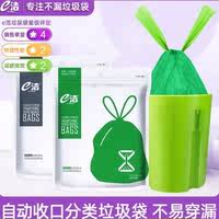 【e洁】手提免撕抽绳式垃圾袋69只