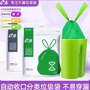 【e洁】手提免撕抽绳式垃圾袋69只