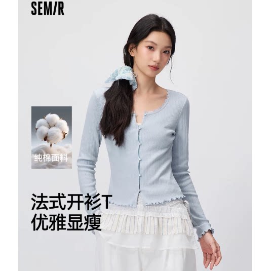 森马.纯棉木耳边U领温柔开衫