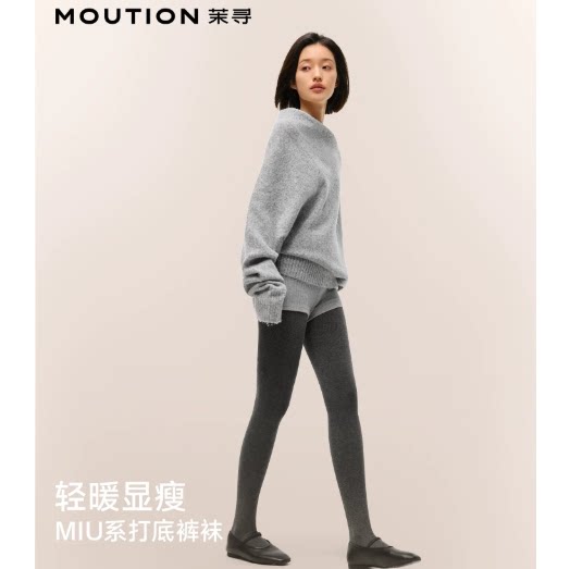 【赵露思同款】茉寻百搭格雷系打底裤袜含羊毛加绒保暖秋冬连裤袜 搭格实拍商品图