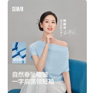 陈都灵|森马荡领褶皱修身连肩袖T恤