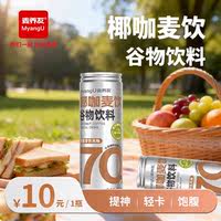 【麦养友】椰咖小麦糊代餐饮料280ml*1瓶