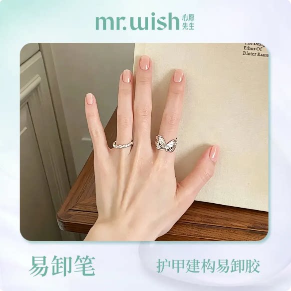 Mr.wish/心愿先生2026年新款美甲猫眼甲油胶笔美甲护甲脚趾甲胶女 盒泓一猫实拍商品图