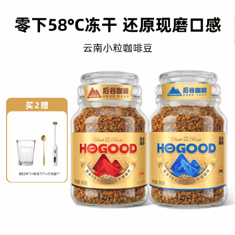 后谷鎏金58冻干咖啡云南小粒速溶浓缩黑咖啡粉罐瓶装深烘意式拿铁