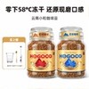 【后谷】速溶精品冻干咖啡100g