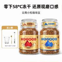 【后谷】速溶精品冻干咖啡100g