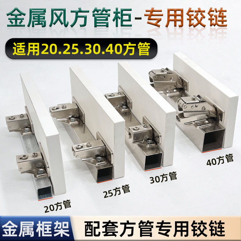 DIY Metal Wind Aluminum Frame 20-25-30-40 Square Tube Wardrobe Hinge Shelf Matching Damping Buffer Hinge