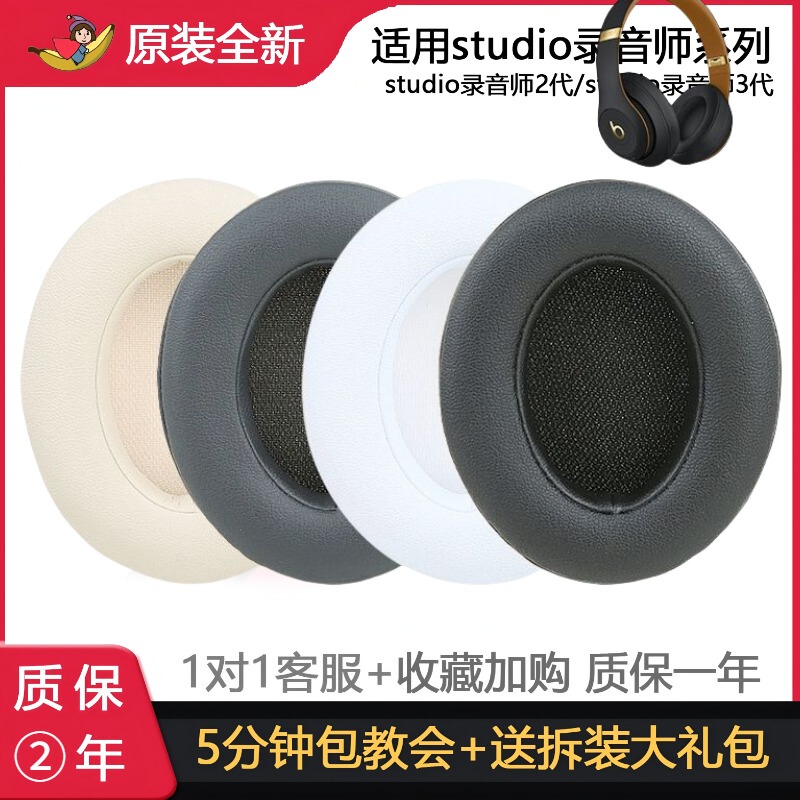 Suitable for Original Beats Studio3 Ear Pads, 3Rd Generation Ear Cushions, Magic Sound 2Nd Generation Over-Ear Headphones, Wireless Protective Leather Covers, Magic Sound Replacement Ear Pads, Replacement Accessories