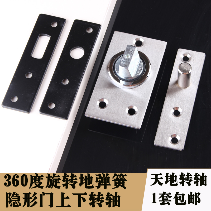 360-degree rotating floor spring non-elastic upper and lower shaft small hinge wooden door glass world hinge