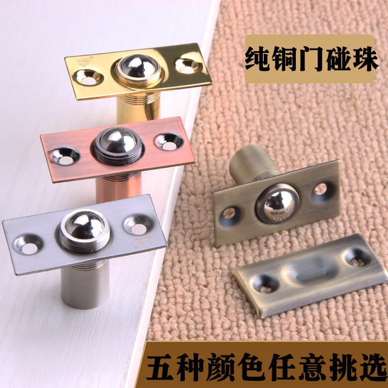 Pure copper touch bead wood door room door blocking pearl KTV hotel door touch windproof yangtai door buckle Qinggu red ancient gold color