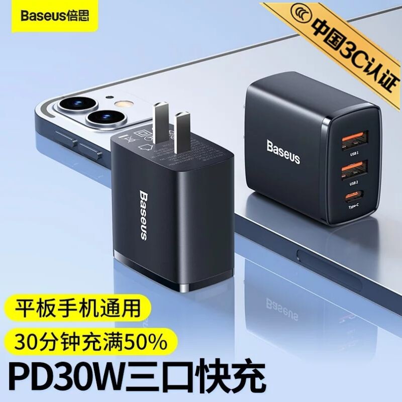 Double th charger applies iPhone11 Apple 12 Huawei 20 Xiaomi apple Samsung vivo phone tablet plug one drag triple PD Fast charge 30W multimouth usb porous fast