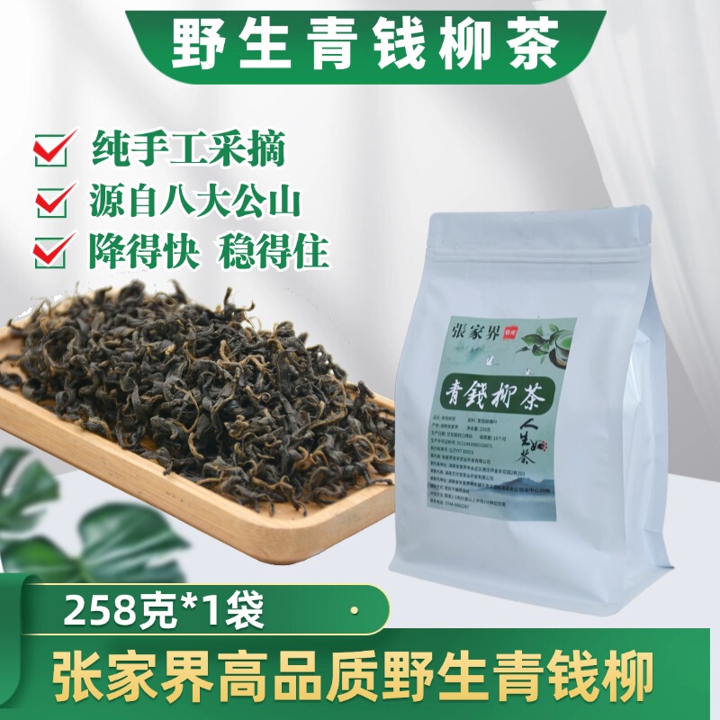 Wild Green Money Willow Leaves from Zhangjiajie Badagong Mountain, Premium Deep Mountain Ancient Tree Young Leaves, Original Money Willow Leaves for Health Tea