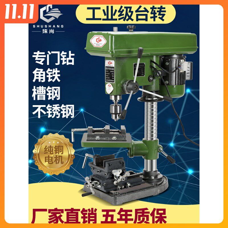 Dongcheng Shushang desktop drilling machine 16MM20MM stainless steel channel steel desktop drilling machine industrial-grade high-power 550W750W small